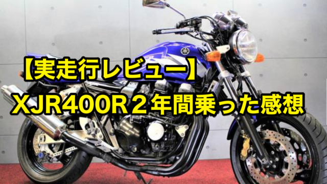 155ccのメリット デメリット 僕がnmax155を選んだ理由 ハルオブログ