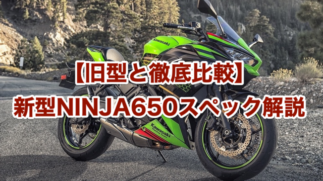 新車バイクの買い方 レッドバロン 正規代理店 直売店お得なのは ハルオブログ